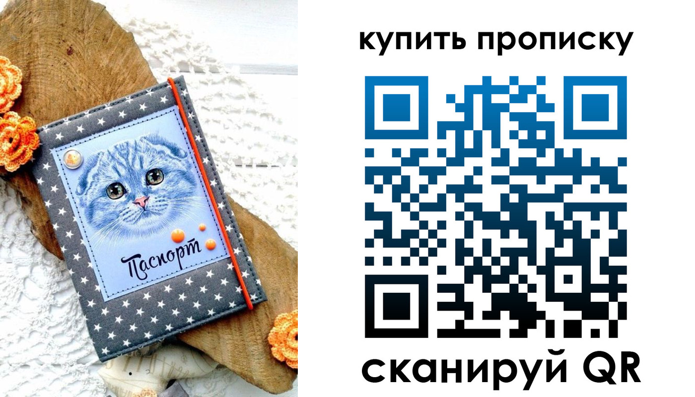 временная регистрация недорого в Донском