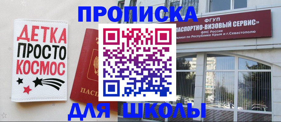 регистрация для дет. сада в Донском