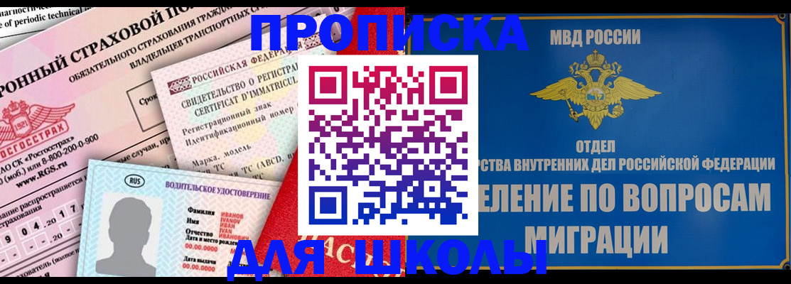 прописка для кредита в Донском