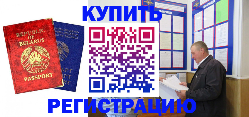 временная регистрация для всех в Донском