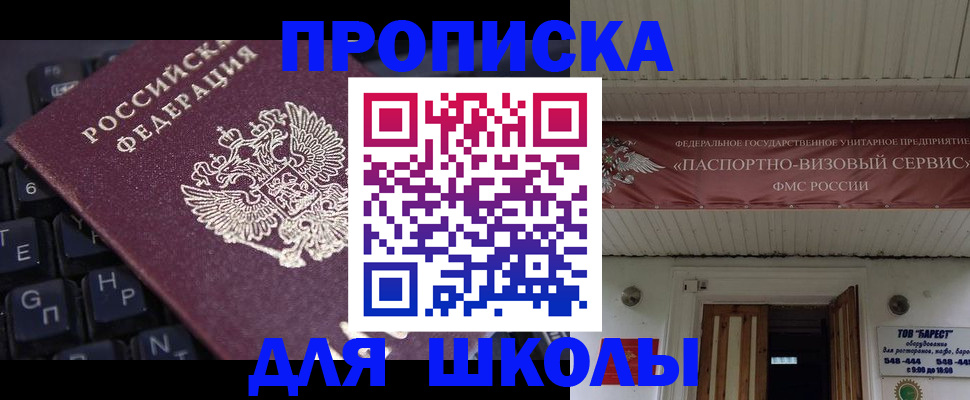 прописка гарантия в Донском