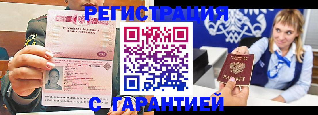 прописка для кредита в Донском
