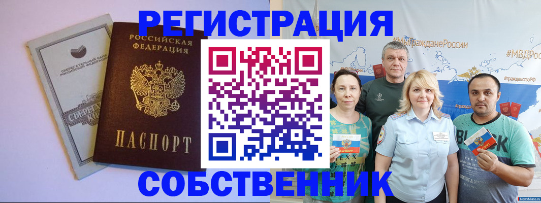 прописка для кредита в Донском